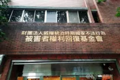 人間蒸發！八堵車站慘案消失的他　家屬獲賠600萬