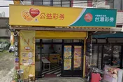 威力彩頭獎1注獨得2億元、今彩539開2注　大樂透槓龜