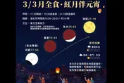 今晚元宵夜「月全食」巧遇雲層大軍　想看「血月」得靠運氣