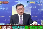 影/美伊衝突擴大！苑舉正預言「三走向」：最糟戰火燒全中東