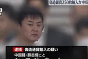 偽幣藏紙箱闖關日本！陸男輸入假造「昭和天皇紀念銀幣」遭警逮捕