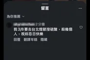 網PO「台北燈節潑硫酸殺人」引恐慌　北市警：追查中