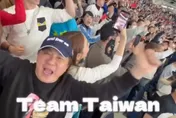 WBC/中華隊擊敗韓國！胡瓜揪明星應援團「全勤力挺」畫面曝光