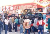「手扒雞始祖」香鷄城重出江湖！　3/13西門町試營運