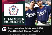 WBC/烏龍！韓國隊精華影片配中華隊會旗　網：大聯盟是多希望台灣晉級
