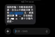 Google搜尋也有陷阱！她儲值預付卡誤入假網站　險被盜刷5000萬