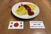 家人311地震罹難...日人「連13年發蛋包飯」完成祖母遺願