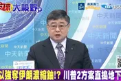 影/美軍出動「特種部隊」攻伊朗？小艦長：已出現「不尋常跡象」