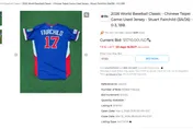 WBC/費仔人氣超夯！經典賽「實戰球衣」競標目前飆破18萬