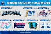 中職/富邦悍將一口氣公布七檔主題日　3/17正式開賣