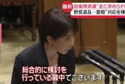 自衛隊不參與荷莫茲護航？高市早苗：美方尚未提出要求