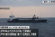 日青森外海驚傳貨船漁船相撞　4漁民不幸罹難
