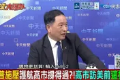 影/美伊開戰日本將「被迫出兵」？張延廷分析：可能性很低