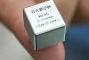 陸成功研發世界最小「晶片原子鐘」　或改變水下導航與軍事通訊發展
