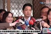 蘇巧慧稱未反對新式核能　蔣萬安：綠委封殺核管法是事實
