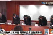 長榮空服員抱病值勤猝逝　家屬告董座、座艙長過失致死