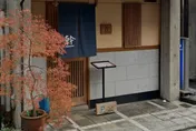 京都餐廳店名「幹」爆紅！台遊客瘋朝聖拍照　網曝真實含意