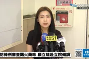 國防預算審查飄火藥味！徐巧芯抓包顧立雄「比手勢」：態度糟糕
