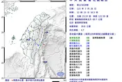 台灣東部海域規模4.7地震！　氣象署：板塊活動引發的獨立事件