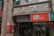 內湖老店「七海酒樓」3月底熄燈　業者：租金撐不住