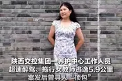 遭拖行5.9公里慘死！陸女教師命喪輪下　家屬悲憤要求重判