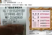 花1元買筷子發票中4000元　網驚呼：可以加菜了