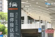 非翻譯錯誤！高鐵臨停區「Kiss and ride」引熱議
