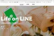 點擊假LINE官網遭植入惡意程式　資安署公布9個仿冒網址