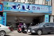 苗栗名醫涉診所內性騷擾女員工！　檢警介入偵辦