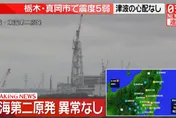 日本關東規模5.0地震！最大震度5弱　東京也有感