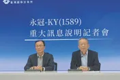 交不出財報！永冠-KY面臨下市危機開盤跌停