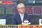 影/中美角力「修昔底德陷阱」成真？栗正傑示警：台灣當心淪籌碼