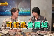 曾國城昔參加聚會警察找上門　游鴻明揭真實原因：鄰居報警