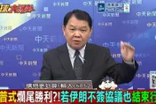 影/川普打伊朗恐吞「爛尾式勝利」？黃征輝：油價壓力將成關鍵