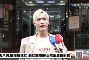 影/不滿被抹紅怒告八炯、閩南狼　鍾明軒現身北院