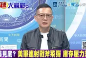 影/美軍傷亡人數遭「蓋牌」？孫大千：恐遠不止13人