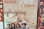 《陽光女子合唱團》自稱中國台灣惹議　李遠：討論追回輔導金