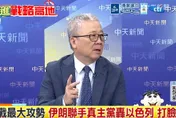 影/美軍F-15慘被擊落！栗正傑驚爆：美捲入「不對稱作戰」