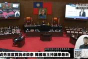 李貞秀首秀！卓榮泰稱不具法定資格拒答詢　韓國瑜也發話了