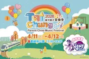 彩虹小馬獨家亮相！　2026台中親子音樂季4/11夏綠地開跑