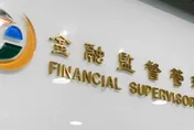 金管會上半年裁罰9787萬元！台中銀3200萬最重