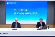 中石化暫停交易開重訊記者會！728%容積率賣京華廣場