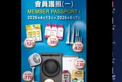 物價飆漲顧錢包！好市多推機密任務　會員護照優惠最高省萬元