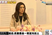 鄭麗文回應台商期許　溫暖慰問：這些年大家委屈了