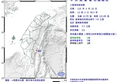台東卑南13:02發生規模3.6地震　最大震度3級