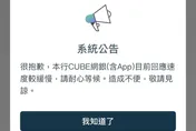 國泰世華APP登入異常　官方回應了