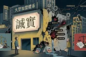房仲業應自重！「誠實」淪吸金掩護口號　內行曝品牌治理危機