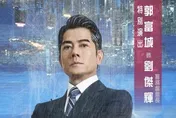 《寒戰1994》時隔10年強勢回歸！吳彥祖、劉俊謙權力交鋒　前導預告曝光