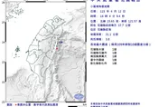 4縣市有感！花蓮近海14:04規模3.8地震　最大震度1級