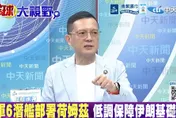 影/和平是假象？孫大千：美伊談判陷僵局　雙方僅「中場休息」